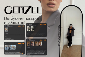 Создание логотипа и Рич-контент для бренда Genzel