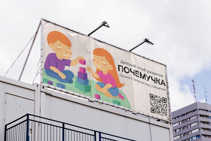 Дизайн уличного баннера в векторе