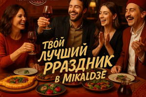 Создание билборда для ресторана грузинской кухни