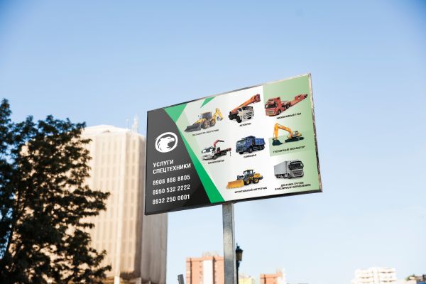 баннер услуги спецтехника