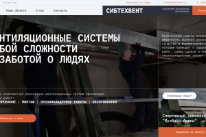 КОРПОРАТИВНЫЙ САЙТ ДЛЯ ИНЖЕНЕРНОЙ КОМПАНИИ