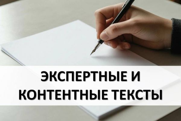 Контентные статьи