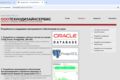 Разработка процедур PL/SQL, поддержка пользователей СУБД MS SQL, Oracle, Postgra