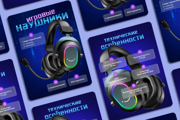 Инфографика для бренда электроники