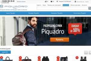 Продвижение сайта по продаже сумок и аксессуаров из Италии