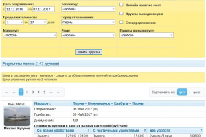 Интеграция и программирование туристических сервисов для турфирм