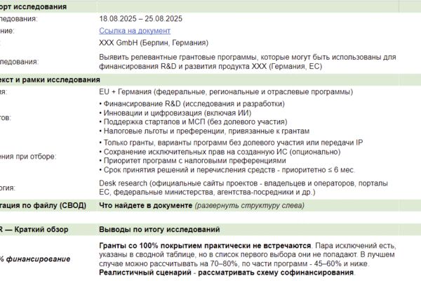 Снимок экрана 2025-12-16 174325.png