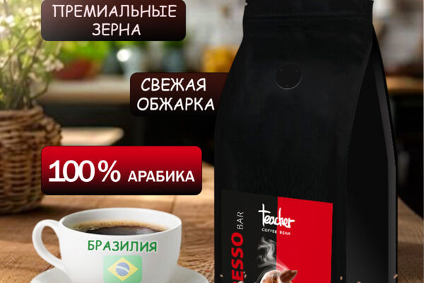 Кофе в зернах