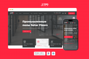 Разработка сайта для компании по устройству промышленных полимерных полов "STAR FLOORS"