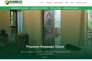 Сайт курсов лечения в Индии