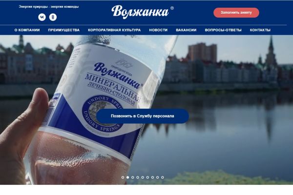 Кадровый сайт для FMCG-компании