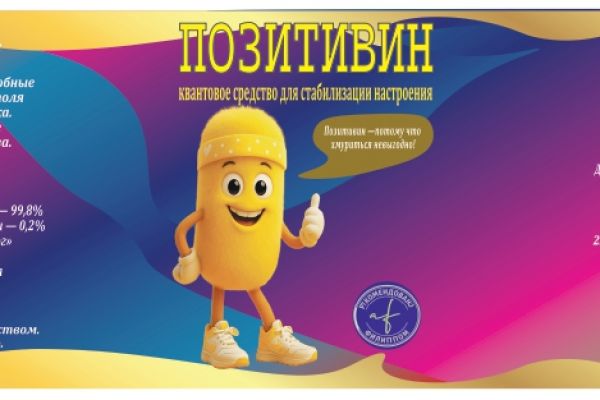 Линейка этикеток, для магазина приколов