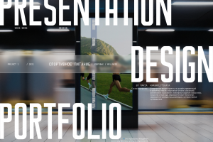 Презентация по спортивному питанию «Sports Nutrition»