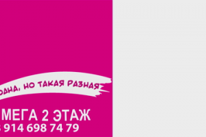 Разработка видео ролика для LED-экрана