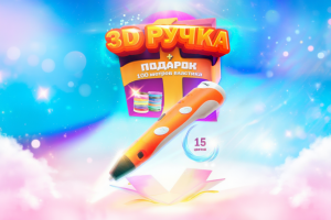 Разработать продающую карточку товара для маркетплейса Wildberries — 3D-ручки с комплектом пластика