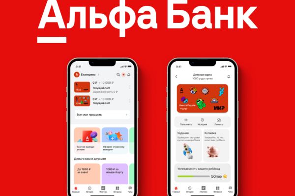 Функция постановки задач ребёнку в приложении Альфа-Банка