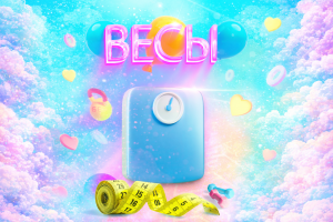 Разработать продающую карточку товара для маркетплейса Wildberries — напольных механических весов с аналоговым циферблатом