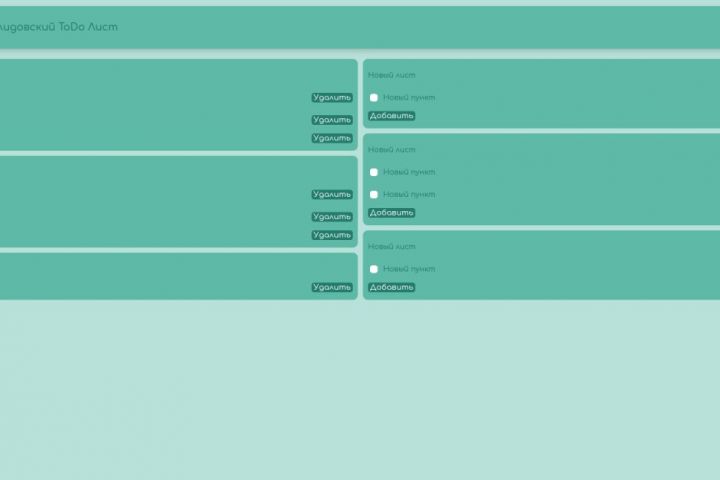 Написание сайта