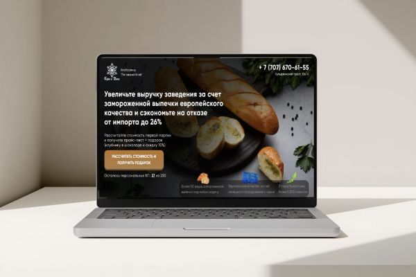 Сайт для хлебного завода