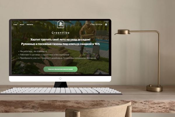 Сайт для компании по озеленению