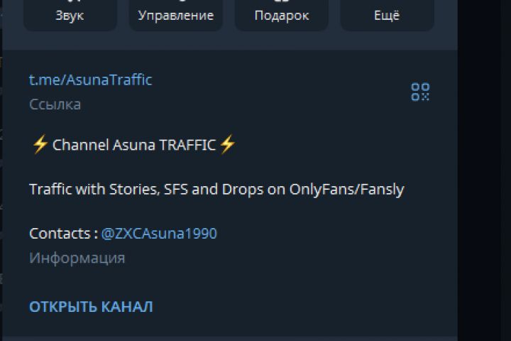 Реклама на ваши Социальные Сети Onlyfans, Fansly, Tiktok, instagram