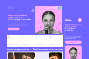 Индивидуальные уроки вокала "Vladalessons"