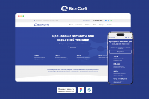 Брендовые запчасти для карьерной техники "БелСиб"