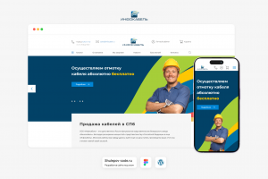 Разработка  сайта по продаже кабеля "Инфокабель"