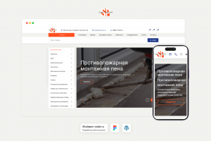 Интернет-магазин по продаже противопожарных решений "Систем-Про"