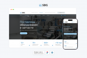 Сайт для SBG - партнер в сфере пищевой и фармацевтической промышленности с 2012 года