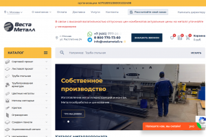 Интернет-магазин металлопроката на платформе 1С-Битрикс