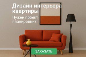 Дизайн 2х комнатной квартиры в центре