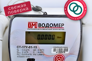 Карточка товара для счетчика