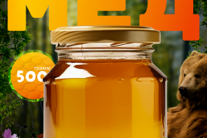 Инфографика товара "Мёд"