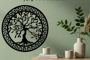 Панно "Дерево жизни"