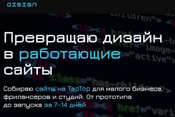 No-code верстка сайтов