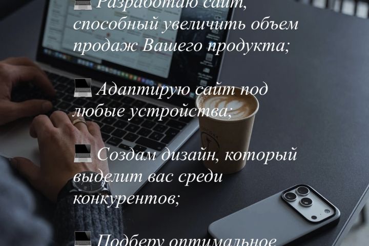 Профессиональная разработка сайтов под ключ