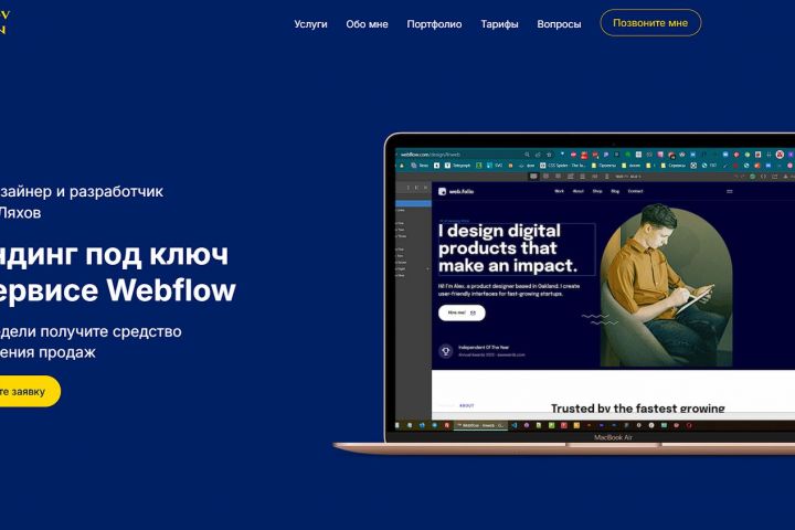 No-code верстка сайтов - 5624769