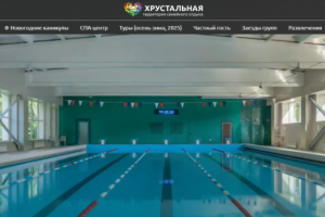 За 3 месяца собрали единую систему для базы отдыха на Битрикс24.Облако, заменив самописную CRM и Excel