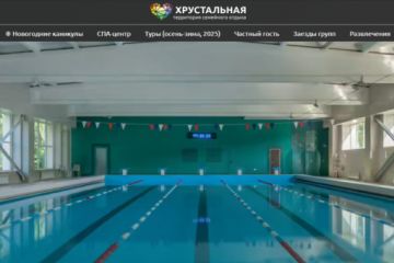 За 3 месяца собрали единую систему для базы отдыха на Битрикс24.Облако, заменив самописную CRM и Excel