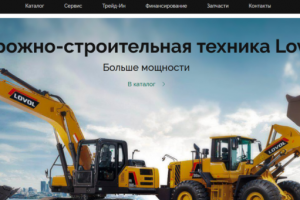 Корпоративная Битрикс24 для дилера сельхоз и дорожной техники с 16 филиалами