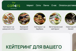 Битрикс24 для кейтеринговой компании с автоматизацией воронок продаж и документооборота