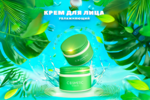 Дизайн карточки товара «Крем детский» для Wildberries