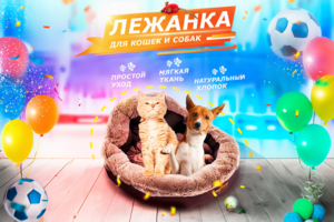 Дизайн карточки товара «Лежанка для кошек из хлопка» для Wildberries