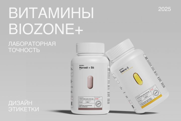 �������� ��������� BioZone+