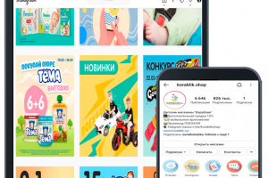 Продвижение в Инстаграм магазина детских товаров