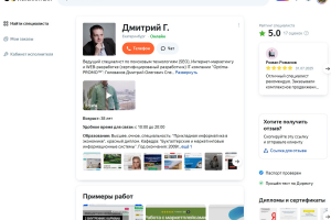 Продвижение на Яндекс.Услугах