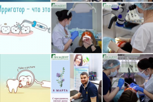 Продвижение в Инстаграм для стоматологической клиники