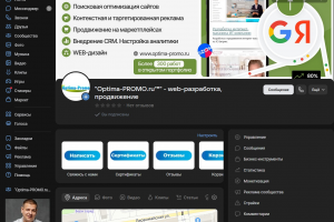 Развитие и продвижение группы в "ВКонтактке"