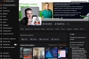 Продвижение профиля в "Одноклассниках"